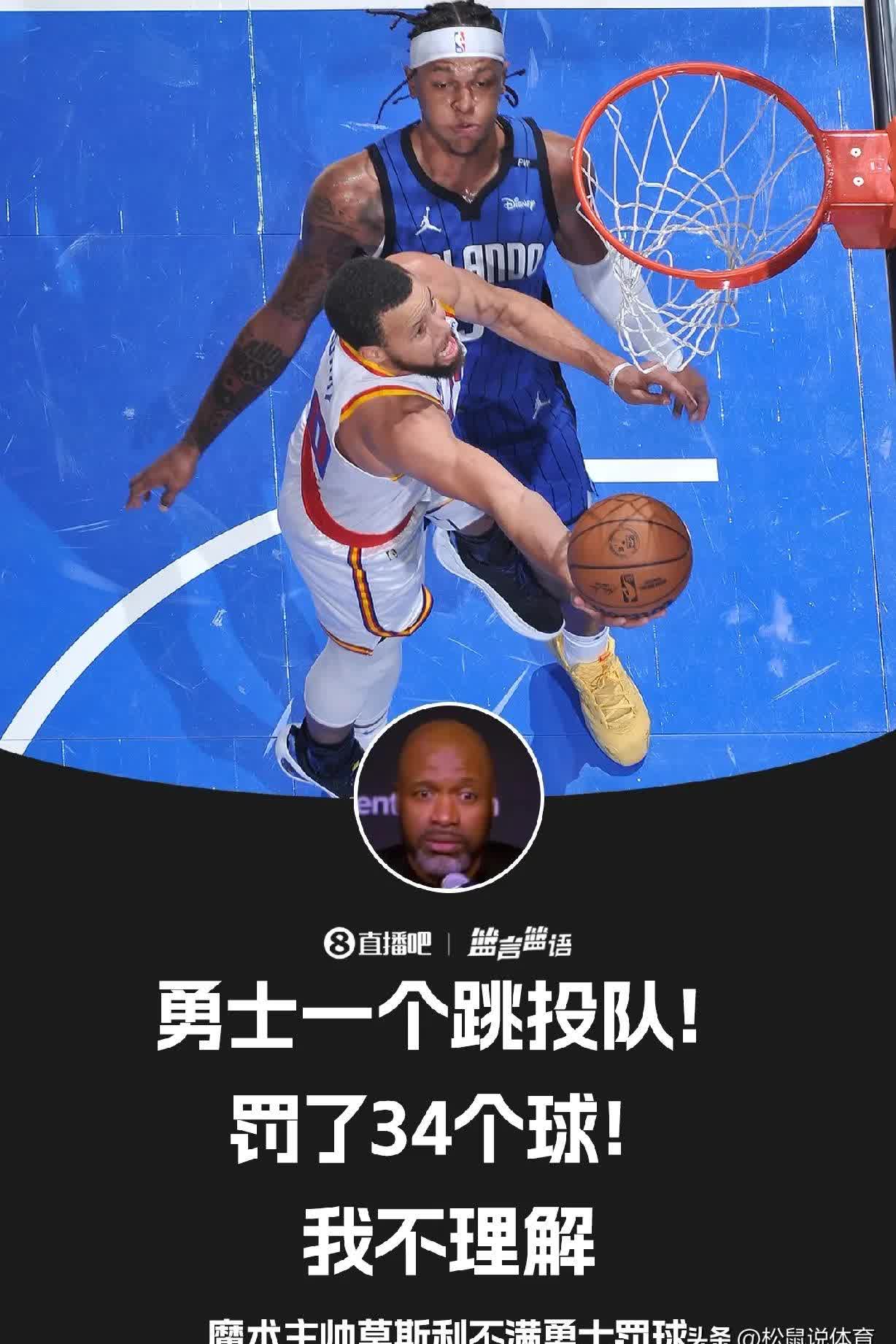 关于勇士队摆脱连败，东部前七摸清底牌的信息