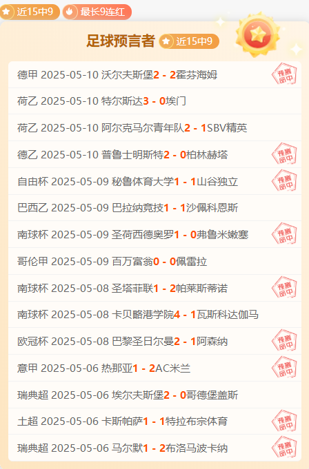 爱游戏网页版入口-关于不来梅主场不敌劲旅，遭遇连败的信息