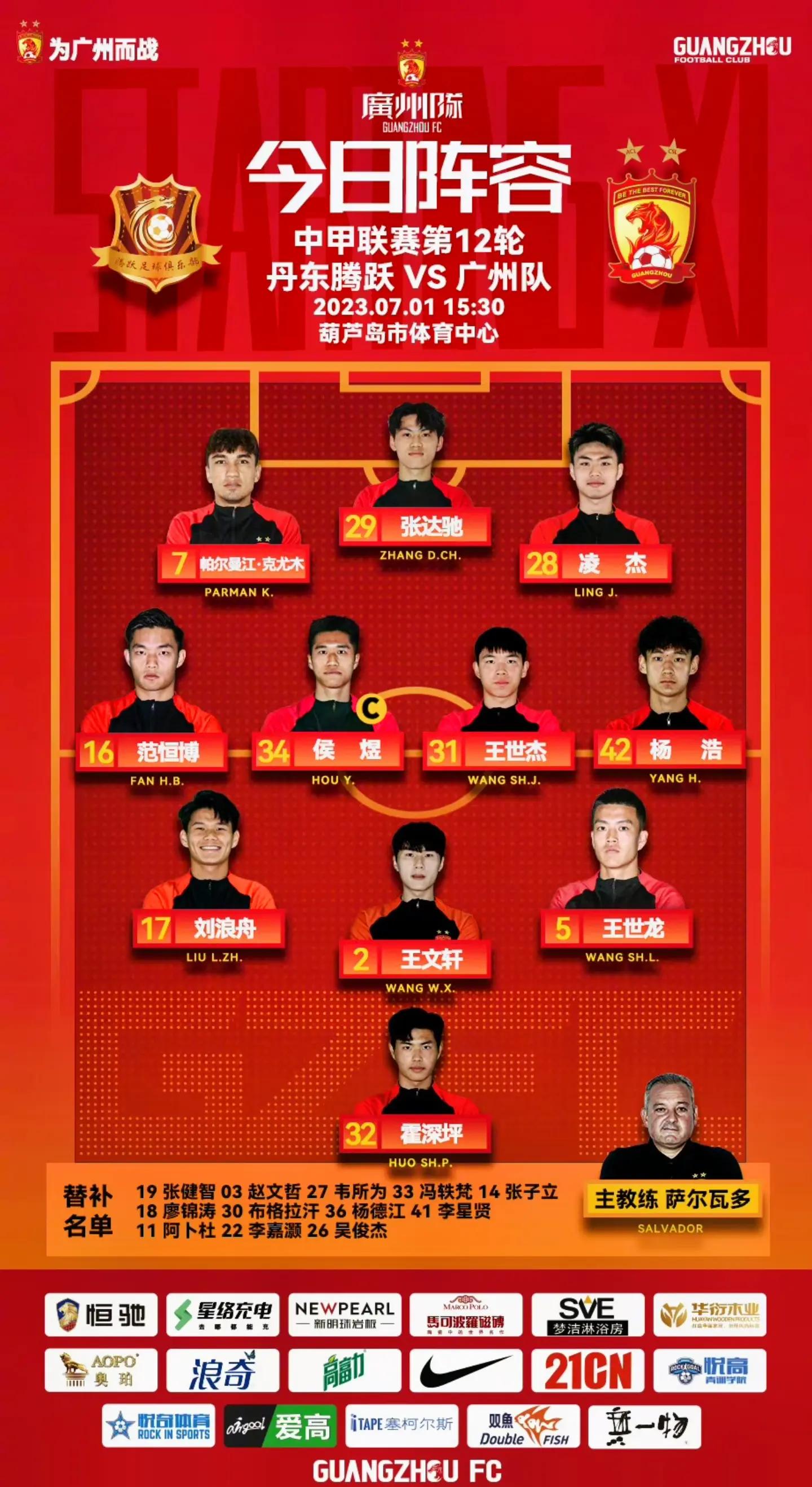 爱游戏官网网页版入口-包含广州恒大发布新签约球员名单，实力大增的词条