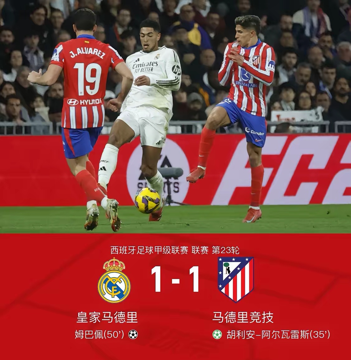 爱游戏体育官网-马德里竞技赛前集训备战，做足功课迎接强敌的简单介绍