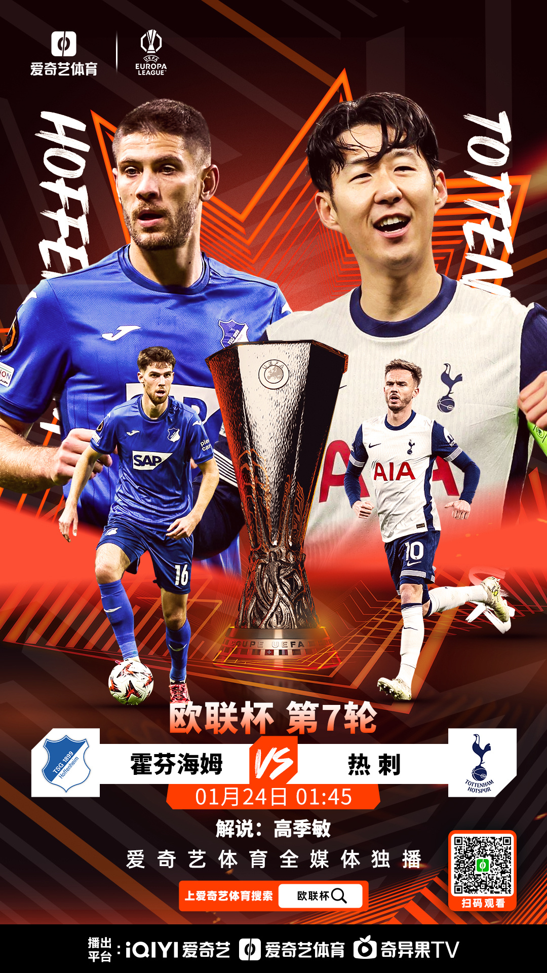 爱游戏官网网页版入口-霍芬海姆U球员展现实力，凭借进球助球队获胜的简单介绍