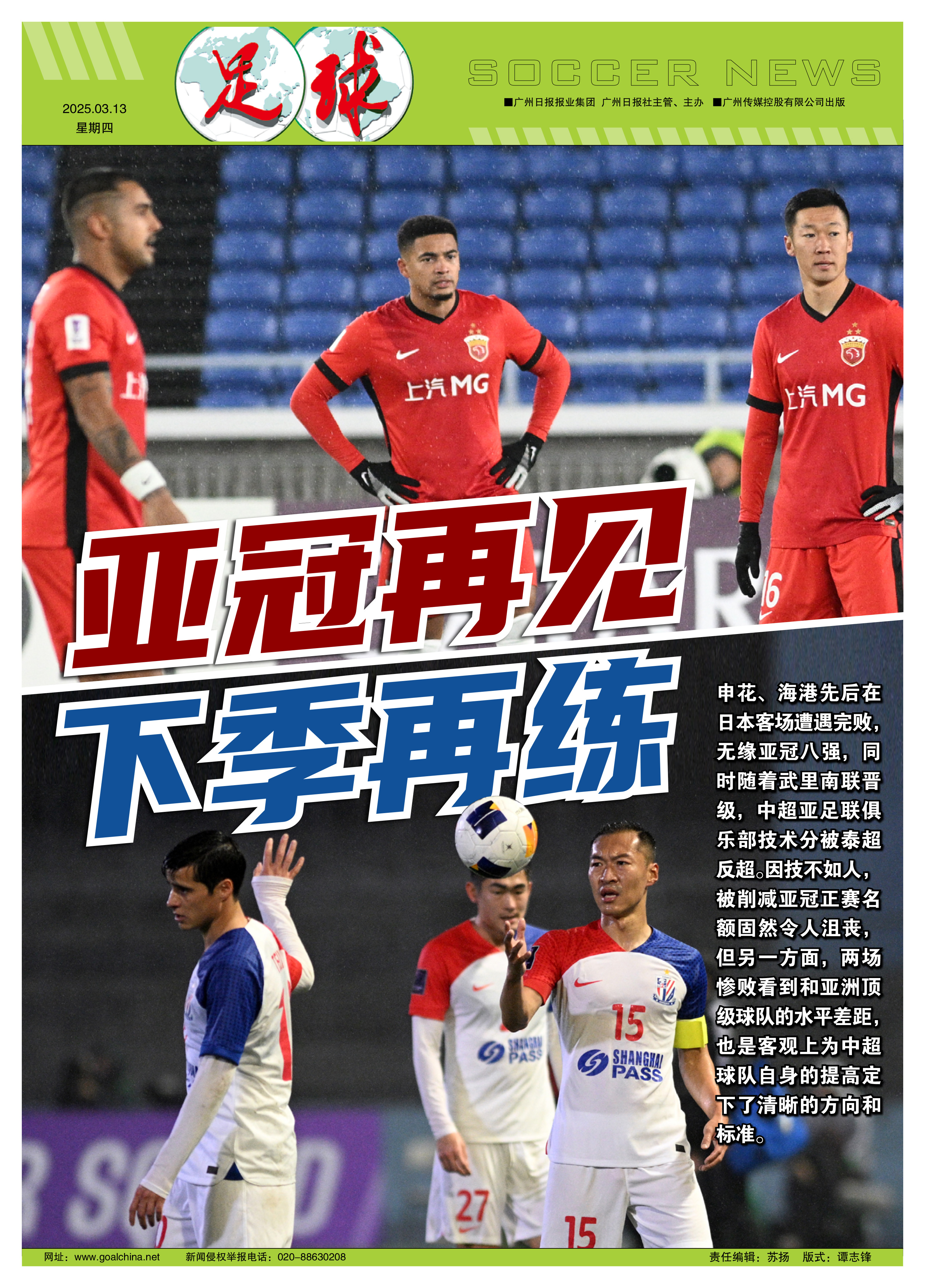 爱游戏中国官网-包含申花主帅赛后点评，欲提升球队战绩的词条