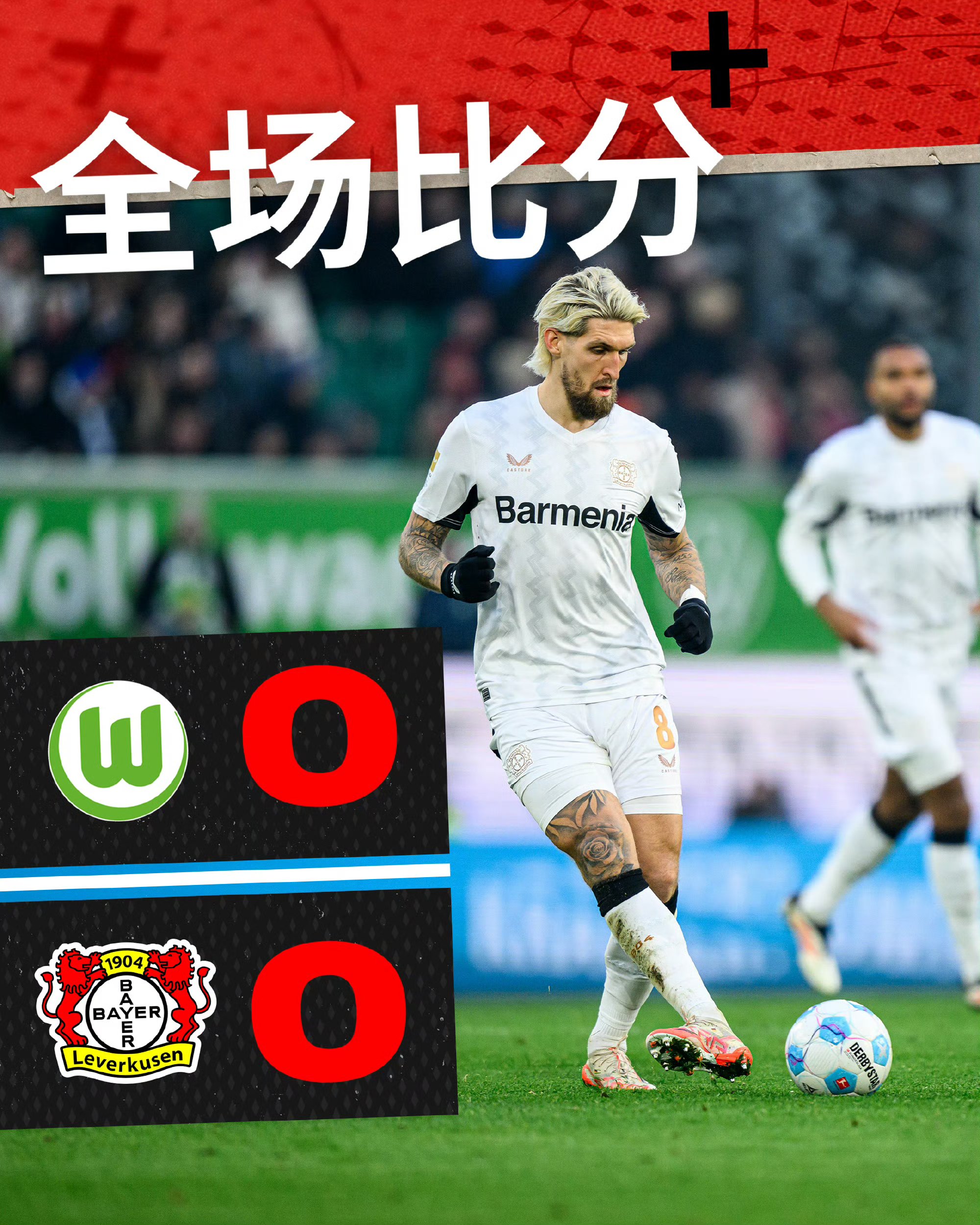 包含勒沃库森队再度失利,近期表现不尽人意的词条 包含勒沃库森队再度失利,近期表现不尽人意的词条