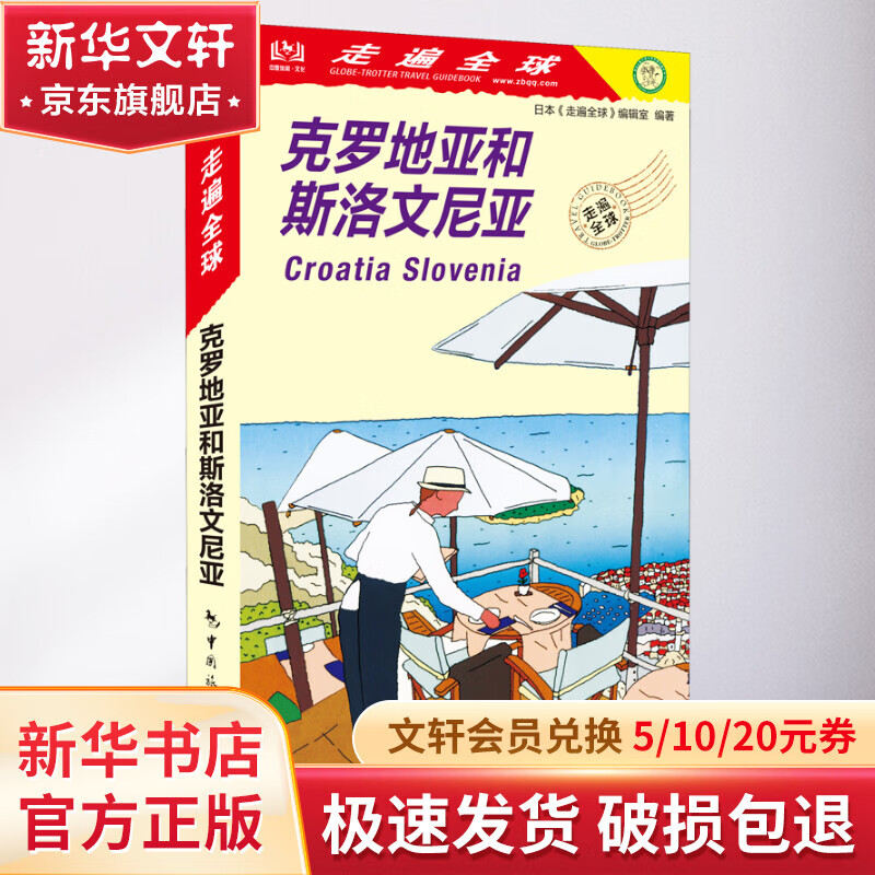 爱游戏网页版-关于克罗地亚胜过斯洛文尼亚，取得宝贵三分的信息
