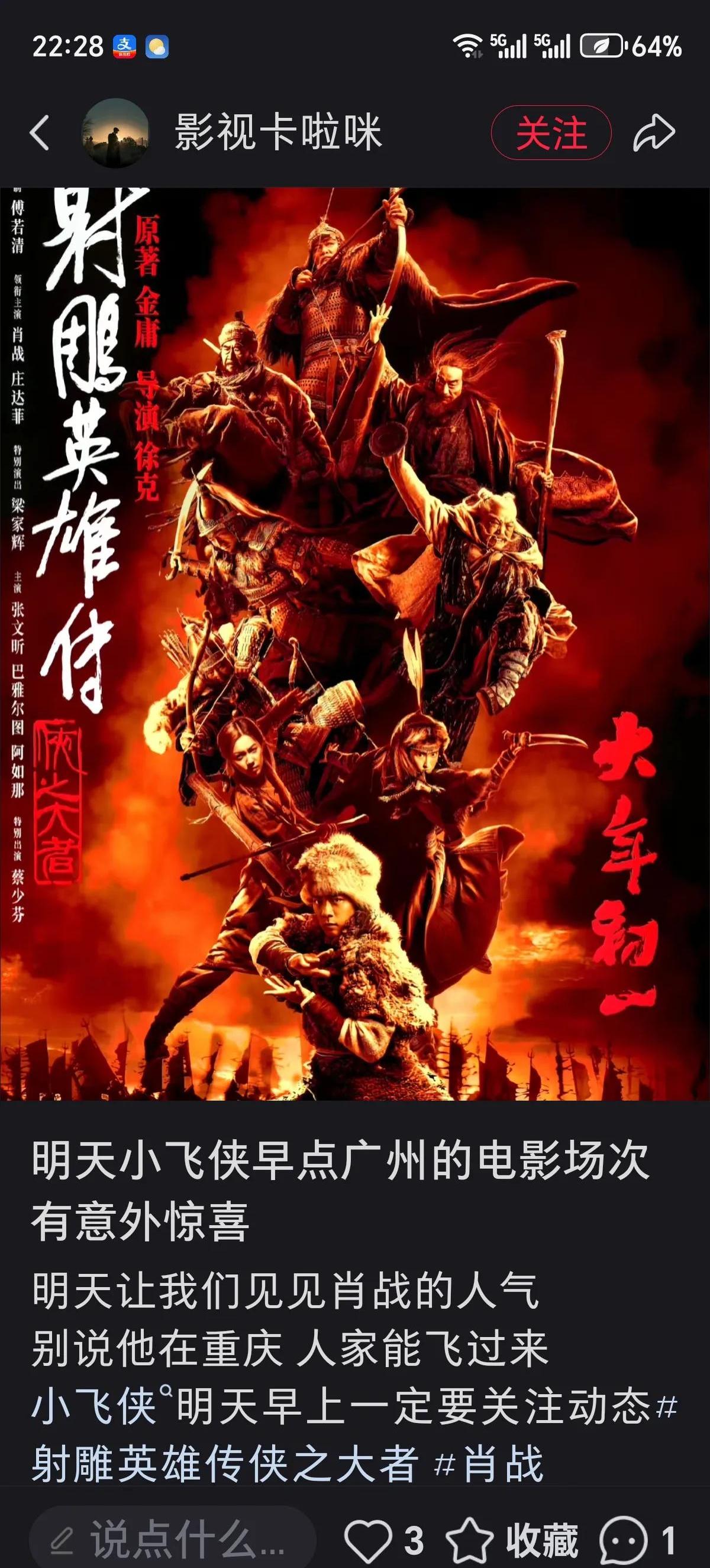 唱响战歌，球场上的英雄们为了胜利不惜一切豪取胜利！