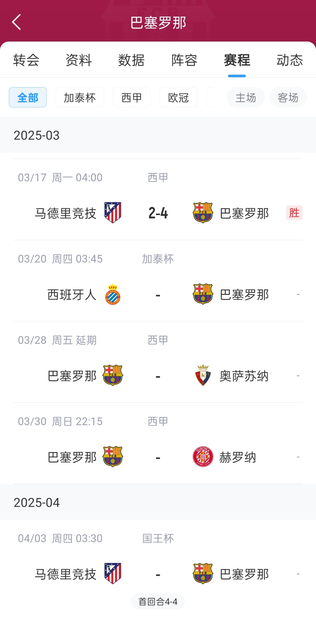 爱游戏体育地址-奥萨苏纳客场失利，积分岌岌可危的简单介绍