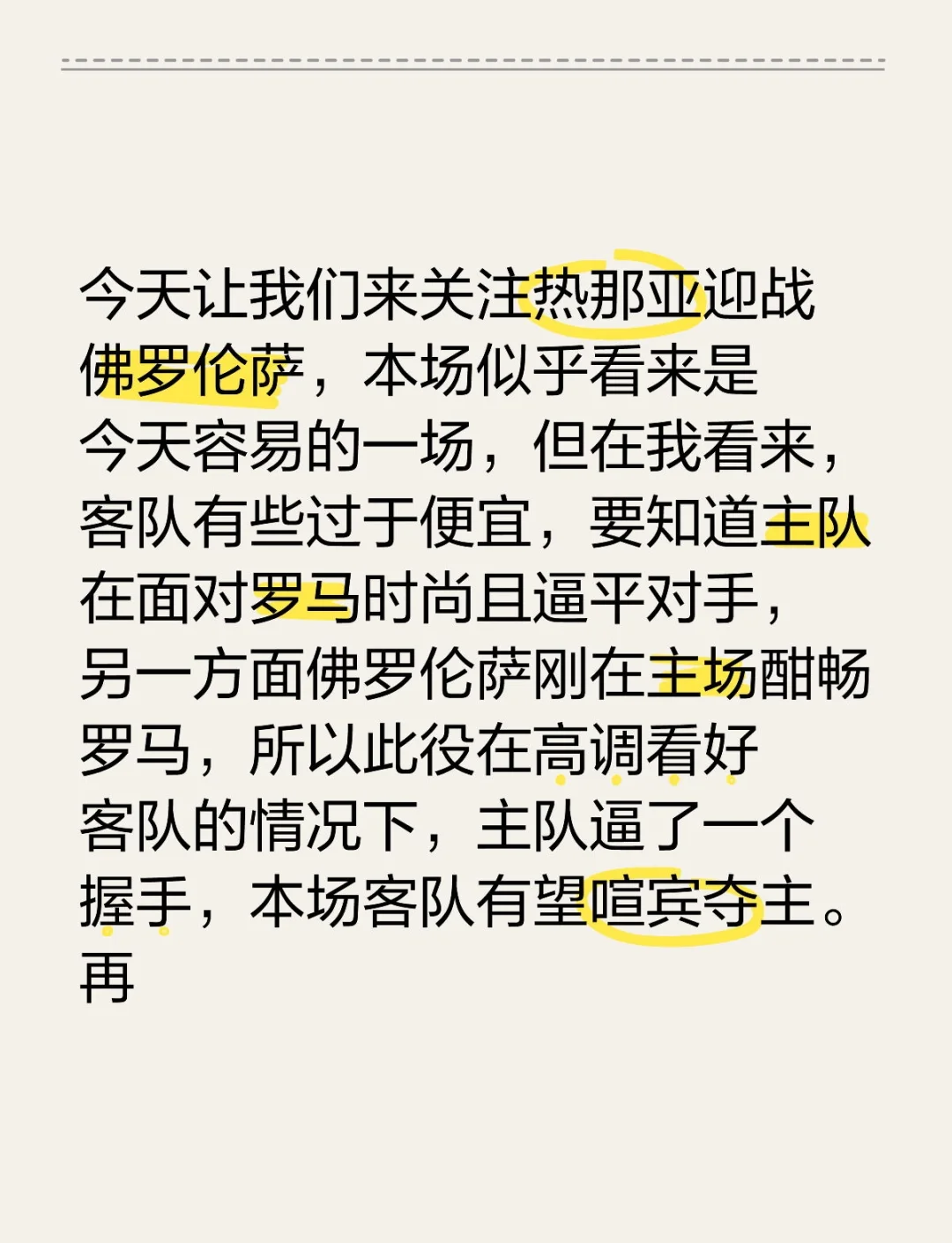 佛罗伦萨大胜对手,再次压倒性领先的简单介绍 佛罗伦萨大胜对手,再次压倒性领先的简单介绍