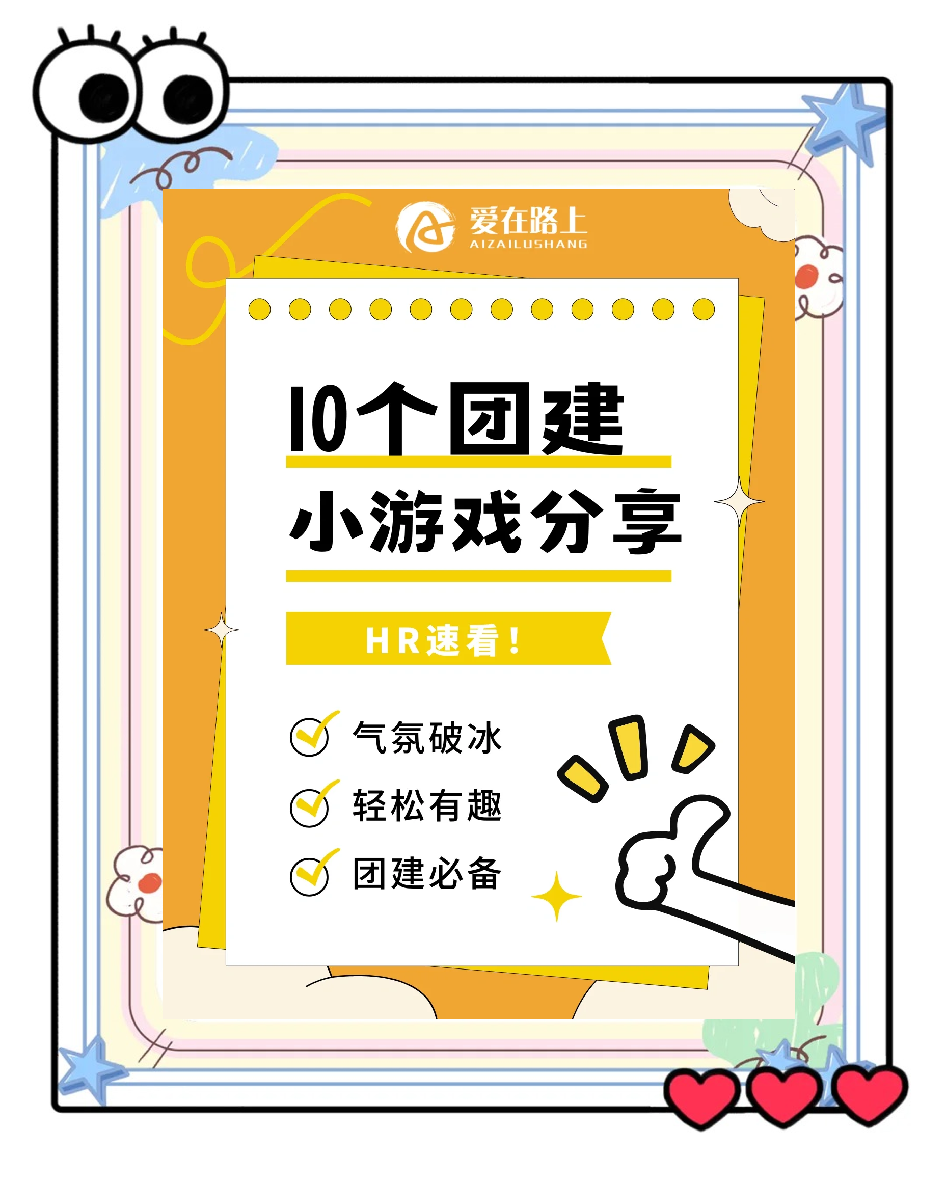 爱游戏网页版登录入口-携手并肩拼搏，团队默契提升